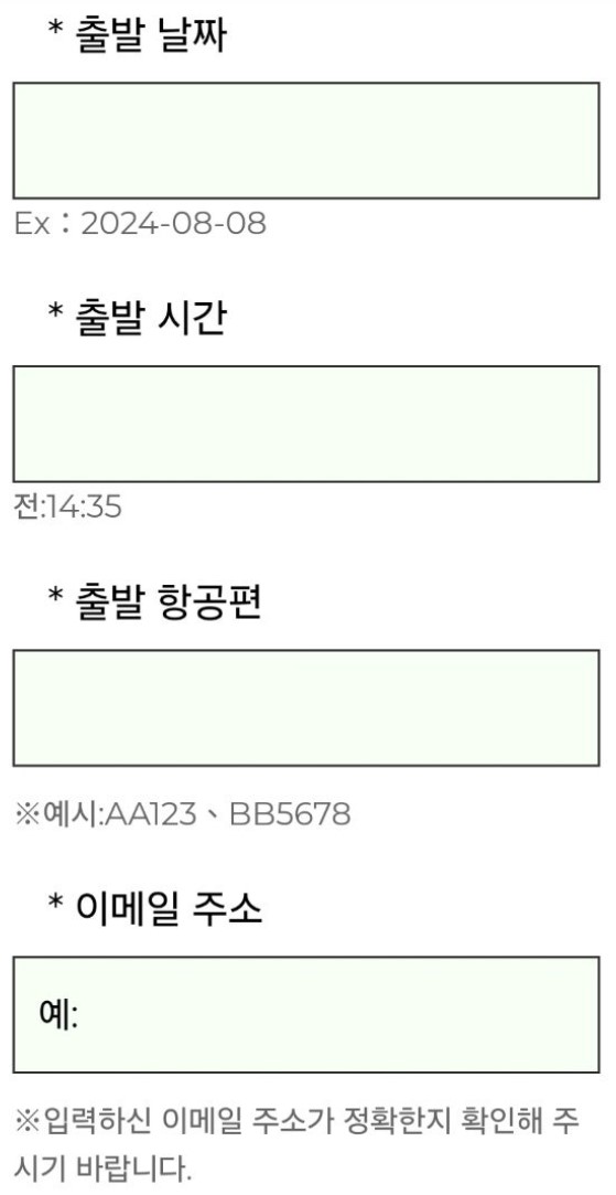 출발