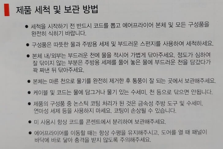 디디오랩-세척및보관