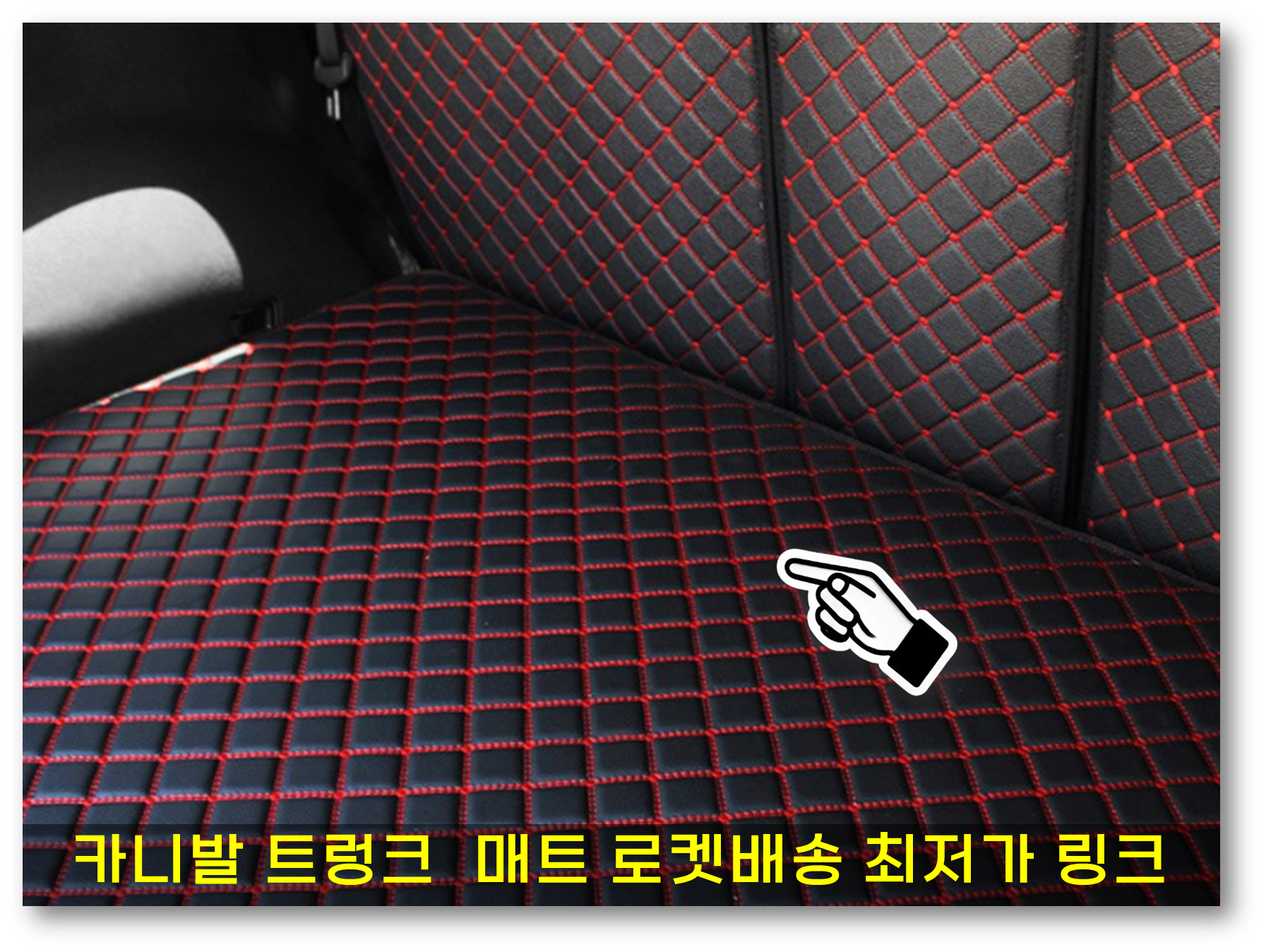 카니발 매트3