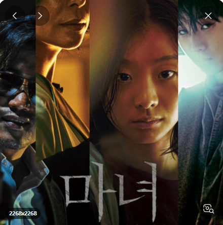 서로 다른 조명 아래 여러 인물의 얼굴을 세로 띠처럼 나란히 배치하고, 가운데 소녀의 얼굴과 마녀 제목을 강조한 영화 인물 이미지.