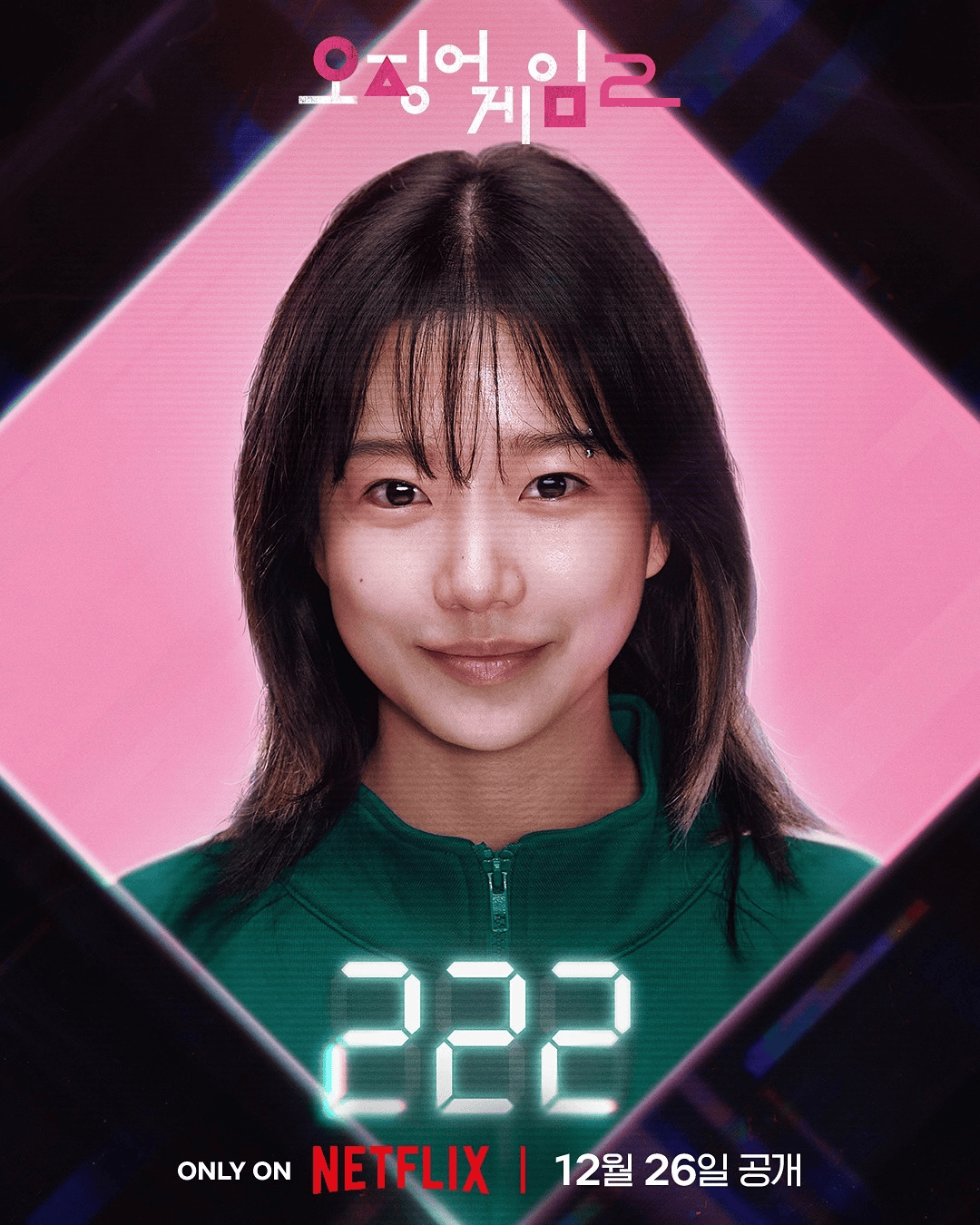 오징어게임2 조유리(준희/222번) 출처:NETFLIX