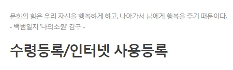 문화누리카드-온라인-사용등록