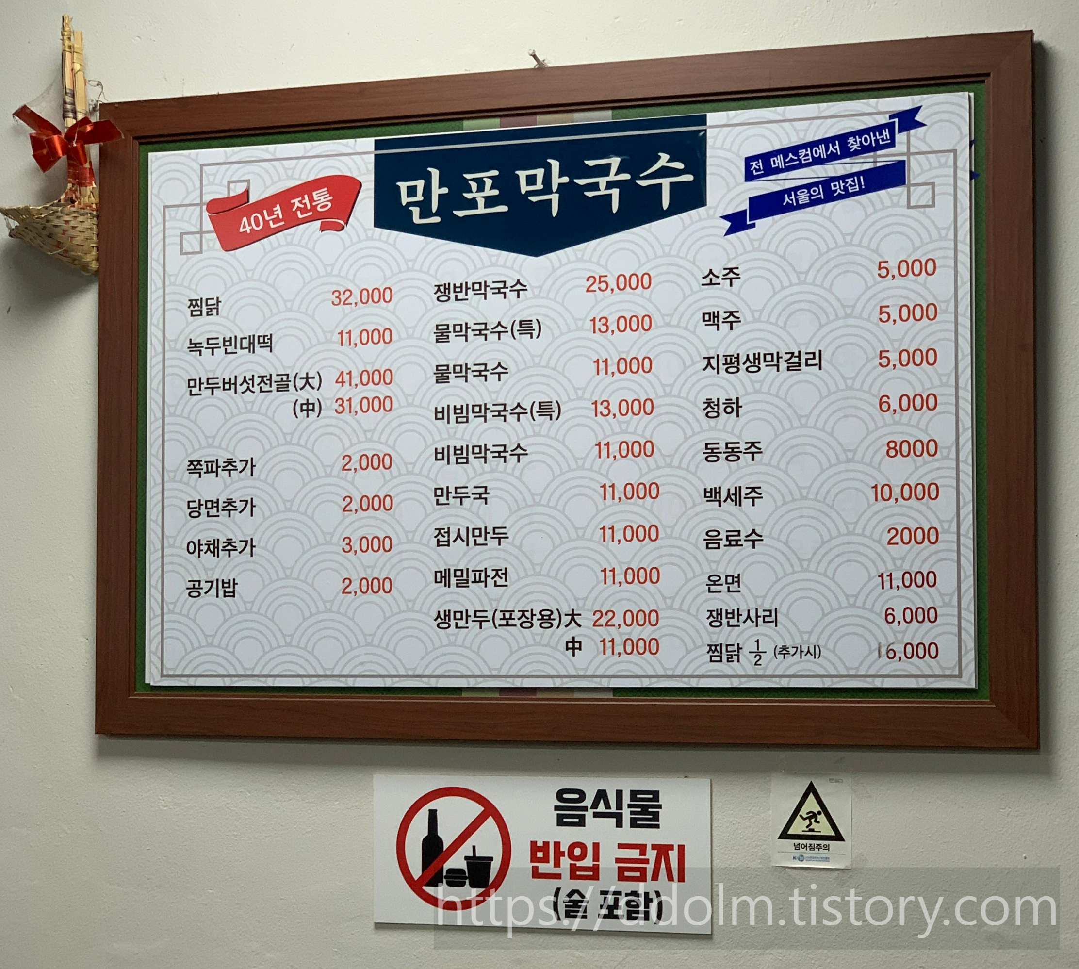 만포막국수 포장 후기 (비빔막국수, 접시만두)