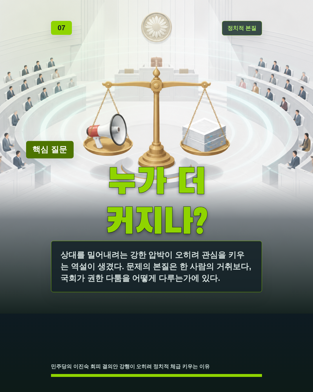 누가 더 커지나?