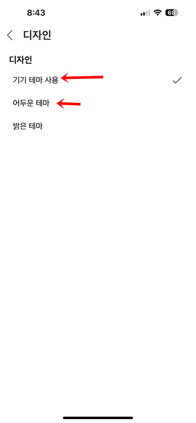 유튜브 다크모드 설정, PC와 모바일에서 간단하게 해결하는 2가지 방법