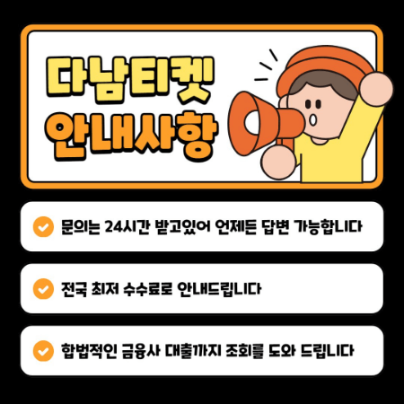 신세계 상품권 현금화 업체 다남티켓