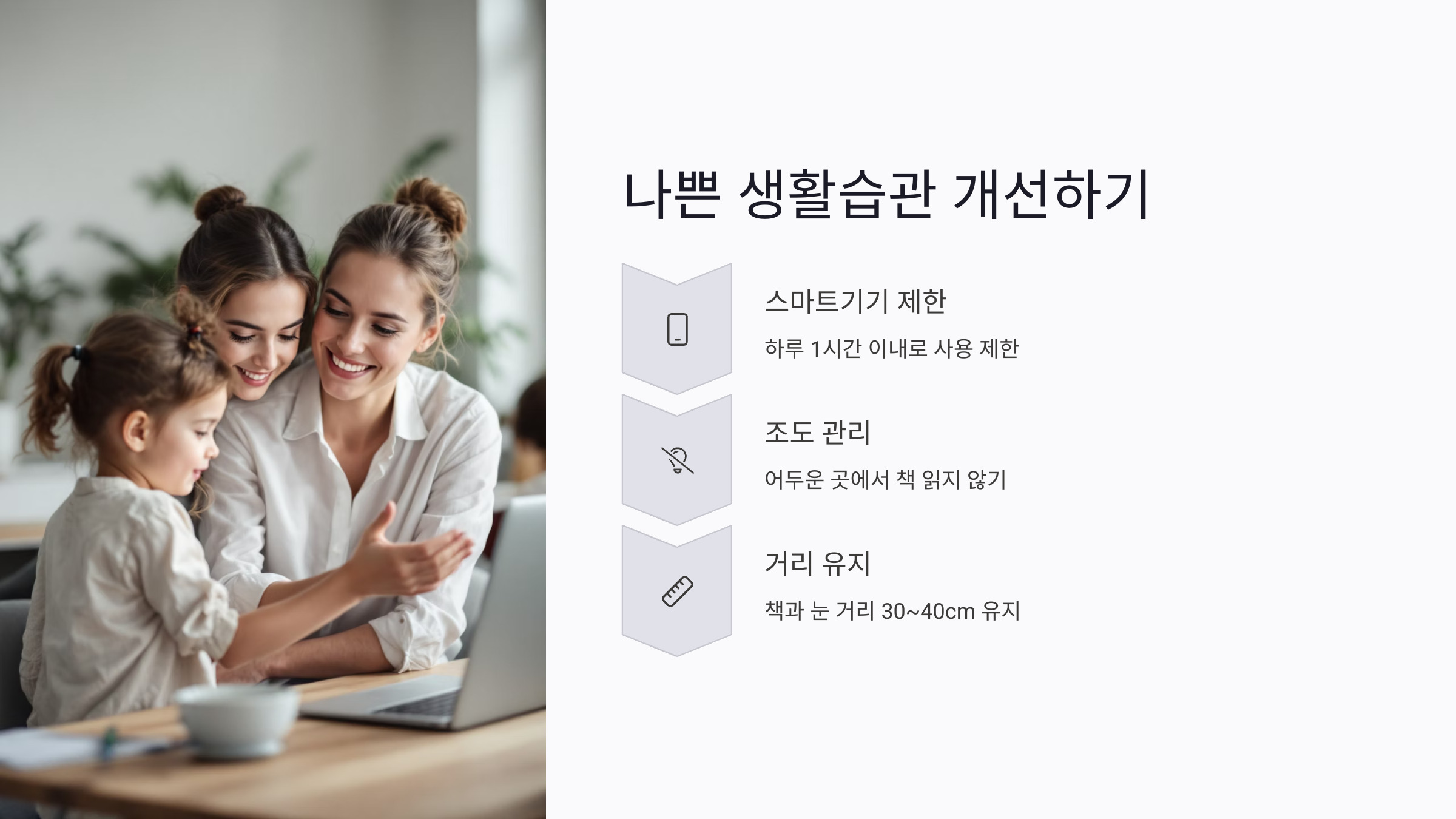 아이가 보내는 시력 이상 신호, 어떻게 알아챌까?