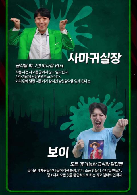 급식왕2 좀비가 나타났다 부산 뮤지컬 예매방법