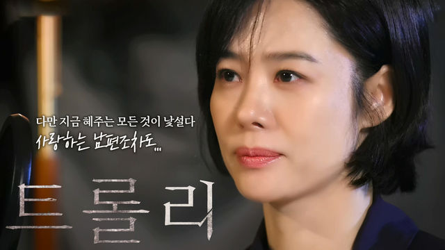 트롤리