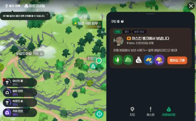 마비노기 모바일 은동전 얻는 방법