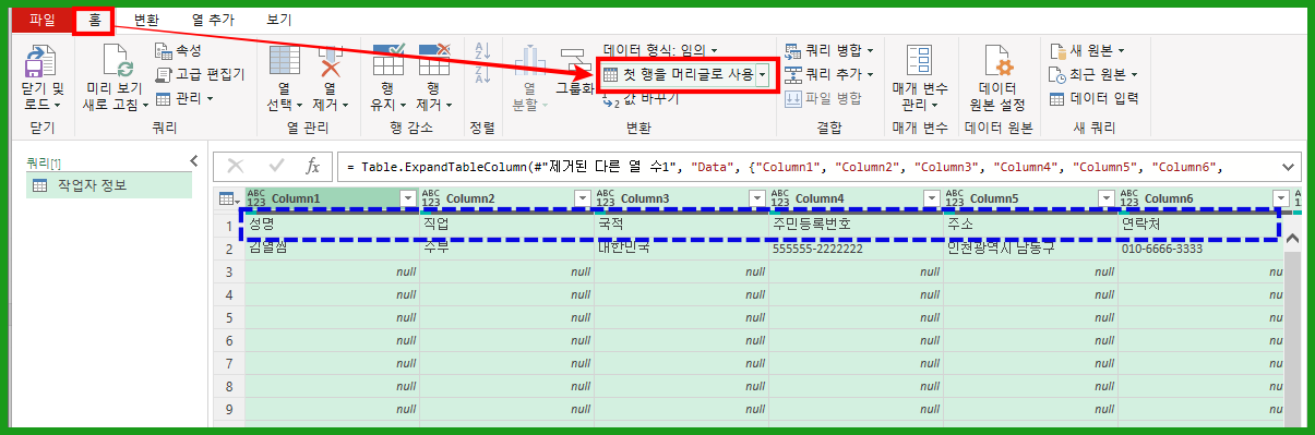 여러 엑셀파일 데이터 하나로 취합하기