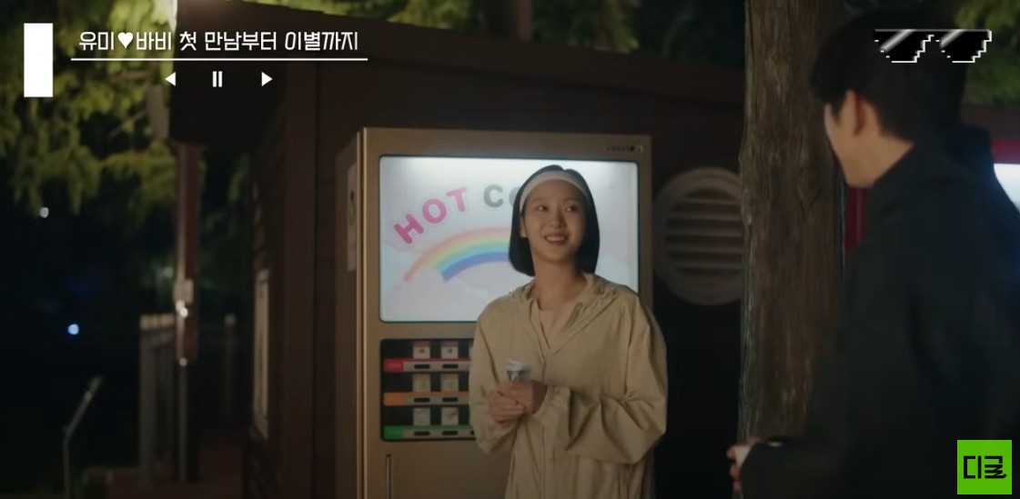 유미의 세포들 시즌1, 등장인물, 줄거리, OTT