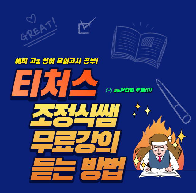 무료 강의 듣는 법