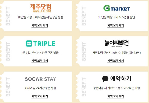 2024년 대한민국 숙박 세일 페스타 추가 할인 혜택 BEST 7