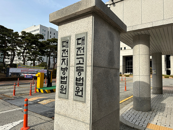 관리비 문제로 갈등을 빚던 입주민에게 야구방망이를 휘둘러 살해하려 한 경비원이 징역 3년을 선고받았다. 사진은 대전지방법원 전경. [사진=뉴시스]