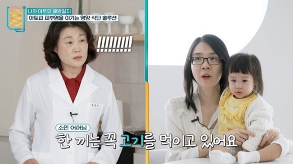 나의아토피해방일지