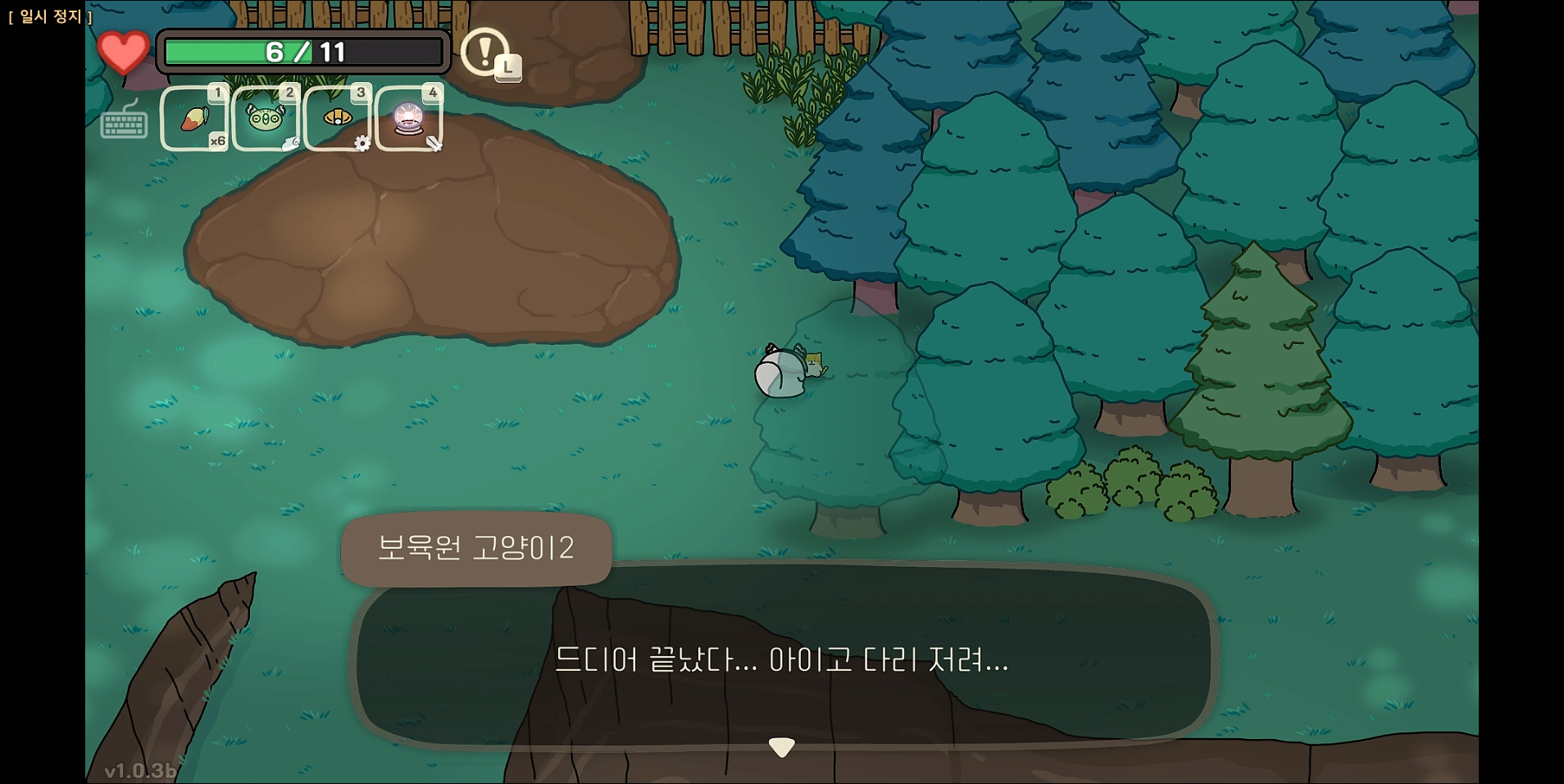 오구와 비밀의 숲 공략