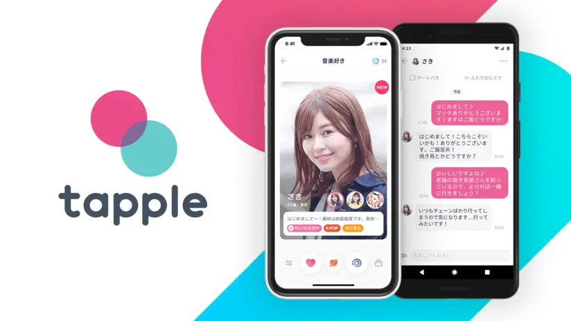 Tapple도 인기, 외출 기능으로 빠르게 상대를 찾을 수 있다!
