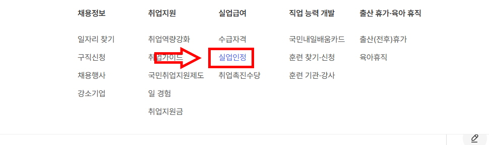 고용 24 사이트