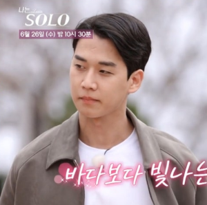 나는솔로 21기 출연자