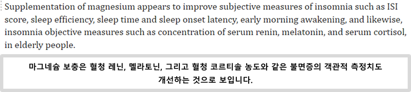 마그네슘 영양제 효능