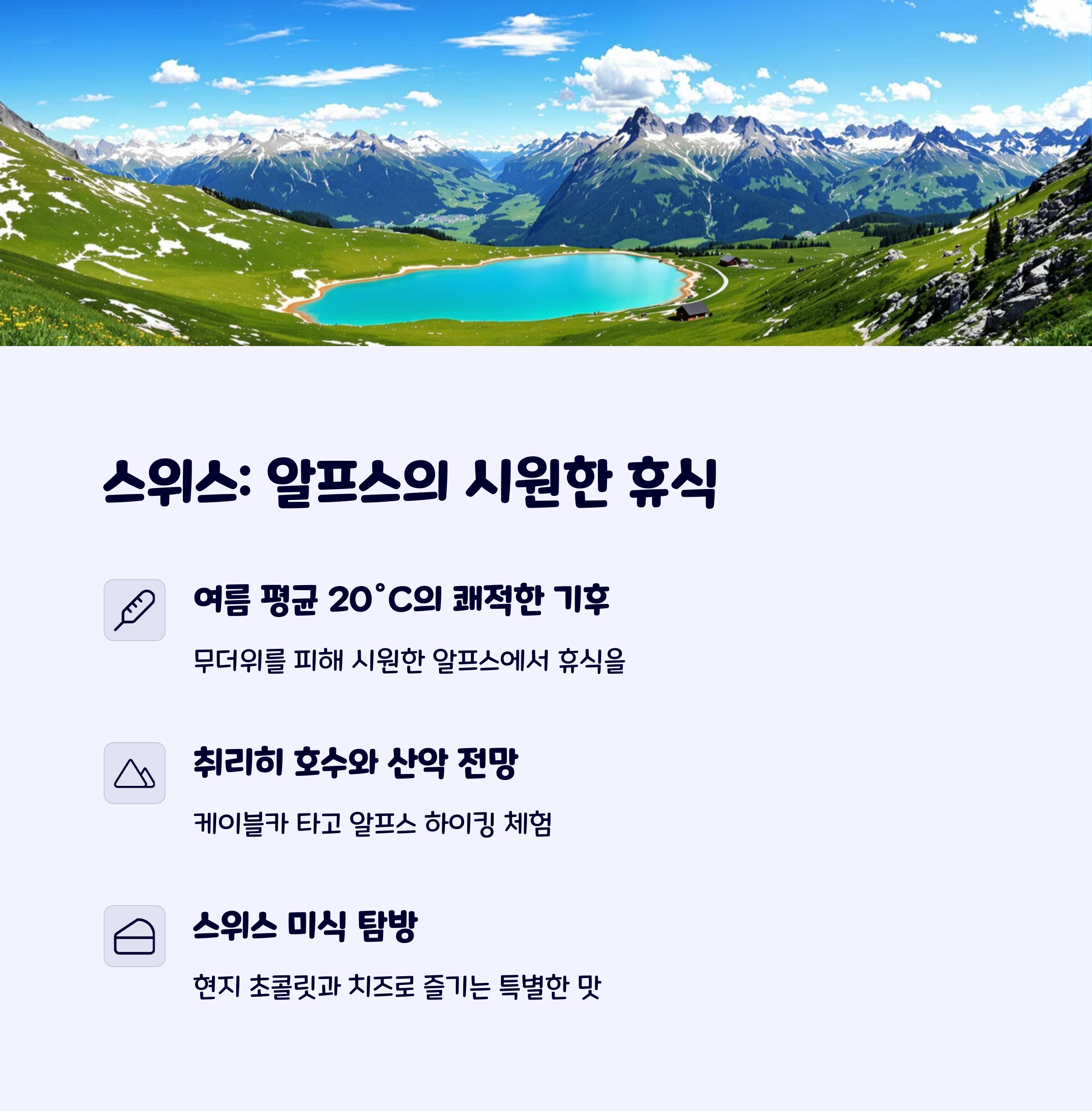 시원한여행지