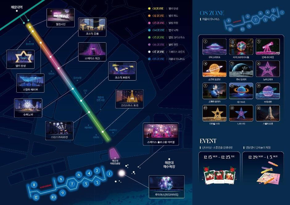 해운대 빛축제 시간
