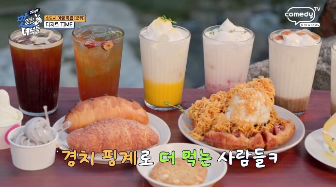 더맛있는녀석들-군위-계곡뷰카페