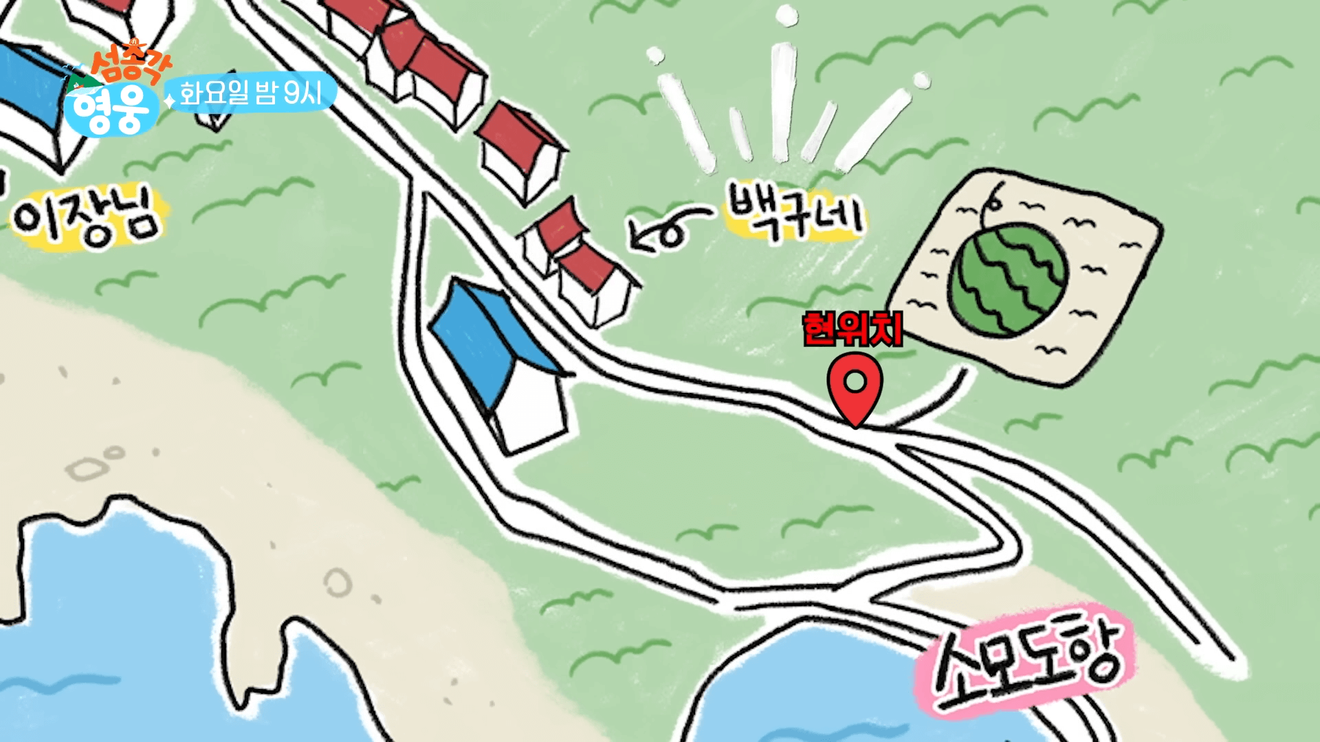 임영웅 섬총각 영웅