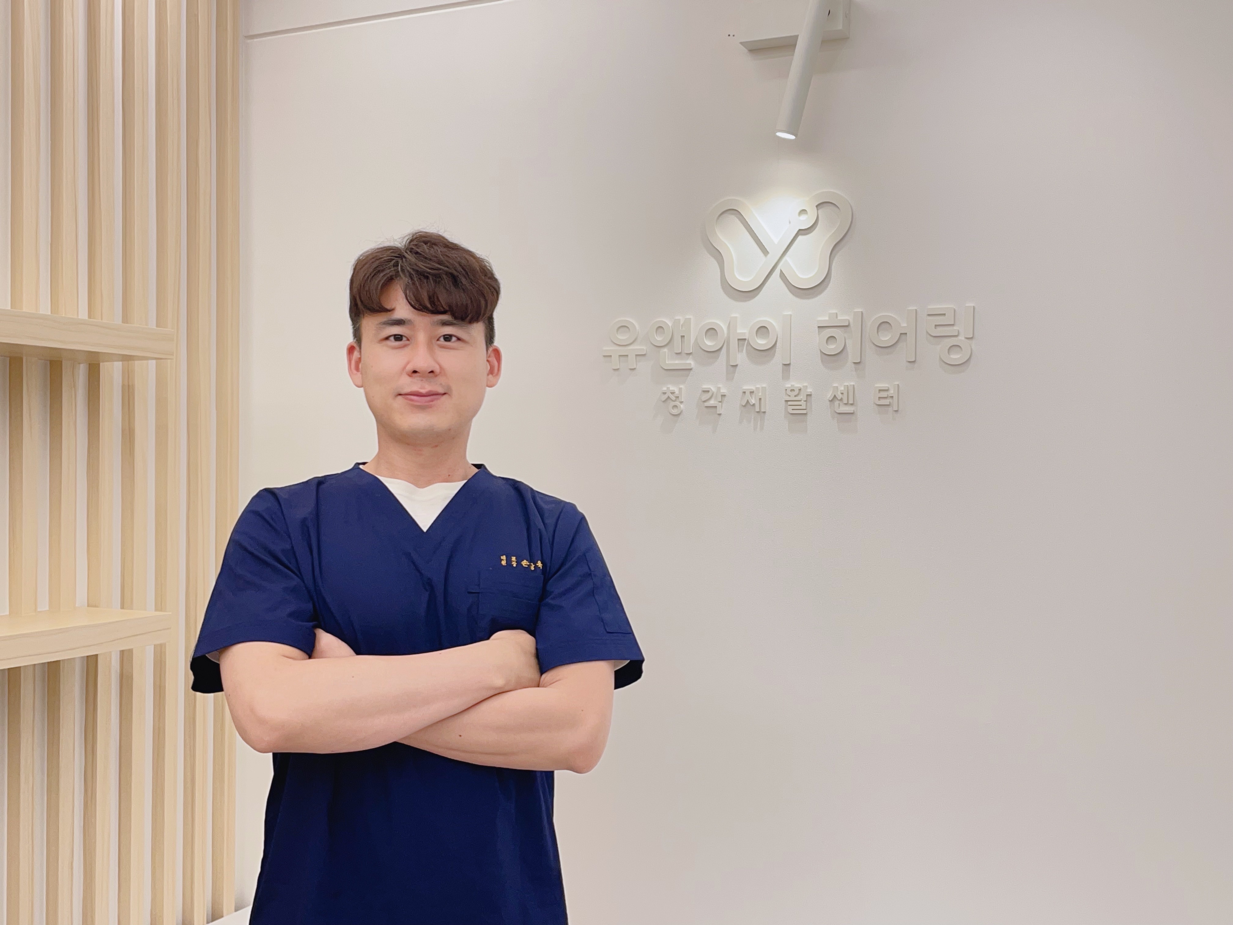 유앤아이히어링 보청기청각센터