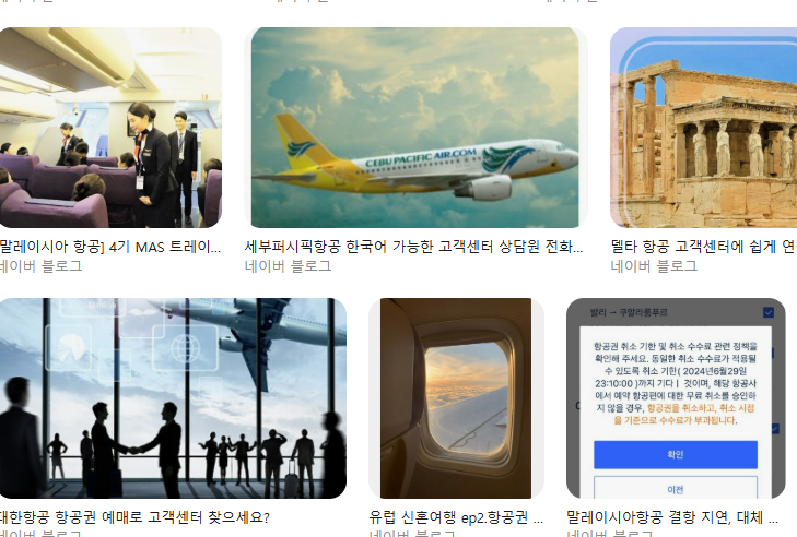 말레이시아항공 한국지사 고객센터 안내|Enrich 마일리지 & 스탑오버 혜택 예약 변경·지연 확인서 받는 법 인천공항 터미널·지연 보상까지