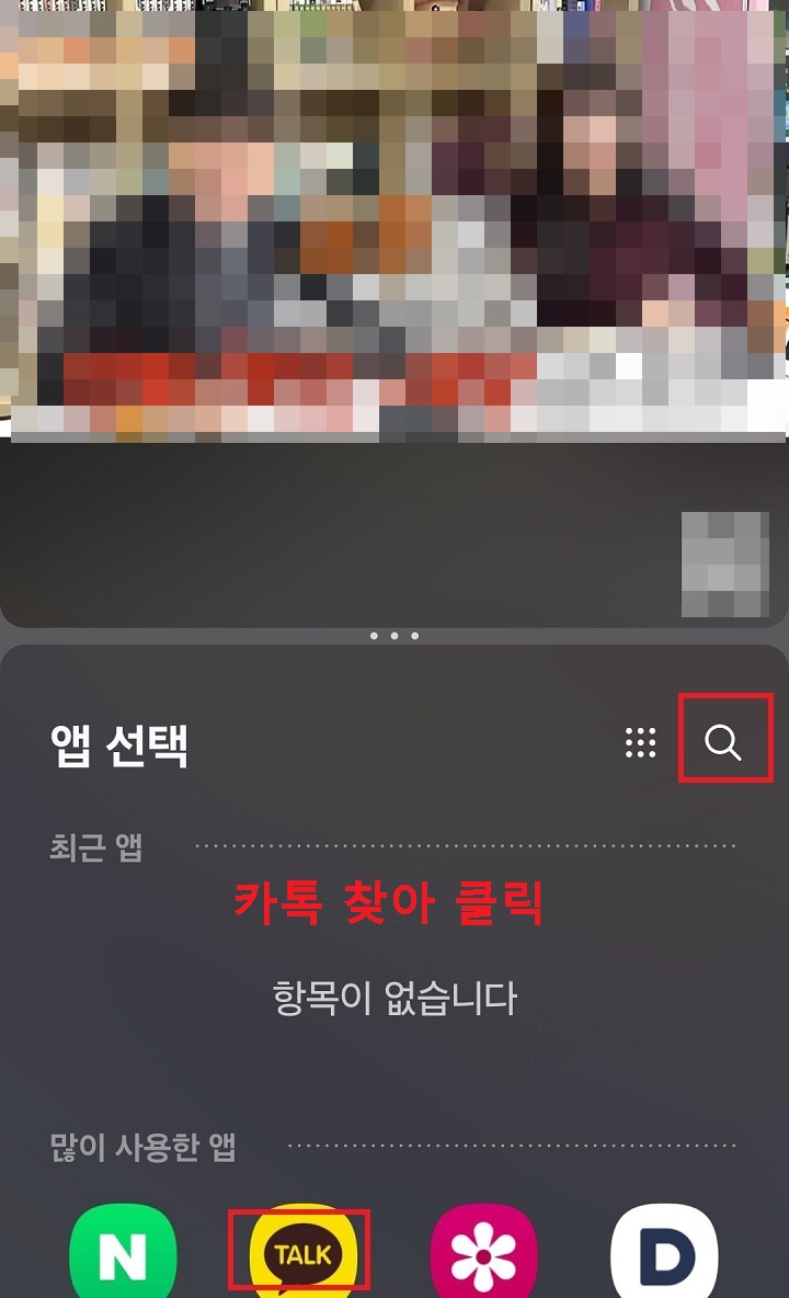 화면 둘로 분할됨
