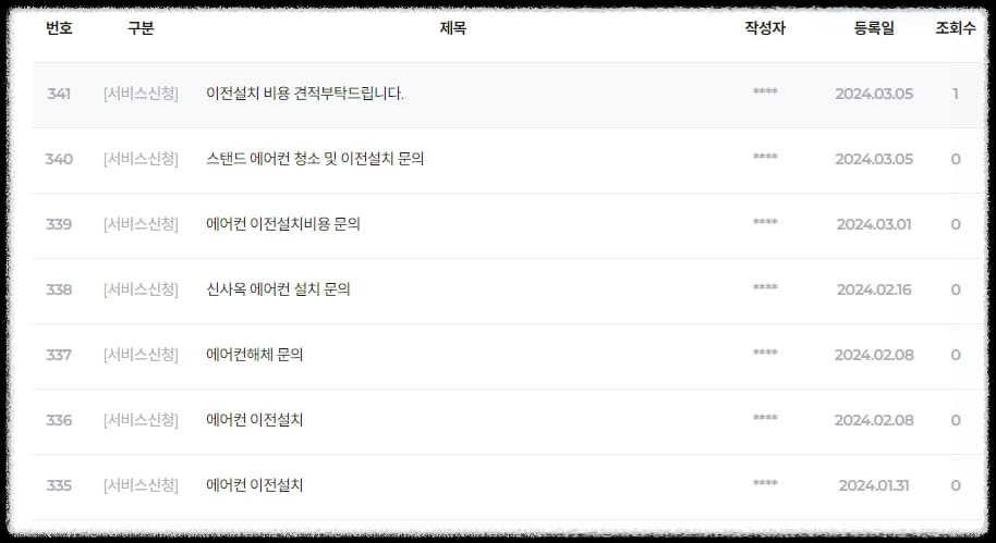 캐리어에어컨AS