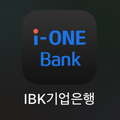 ibk 기업은행 통장사본 인터넷발급 인터넷뱅킹 통장표지출력서비스 i-ONE Bank 모바일 통장 사본
