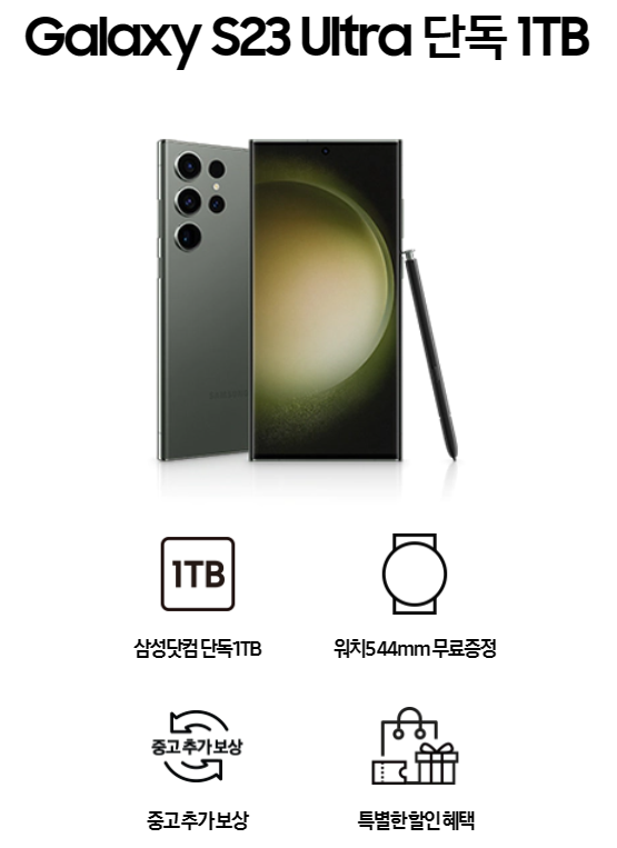 갤럭시 s23