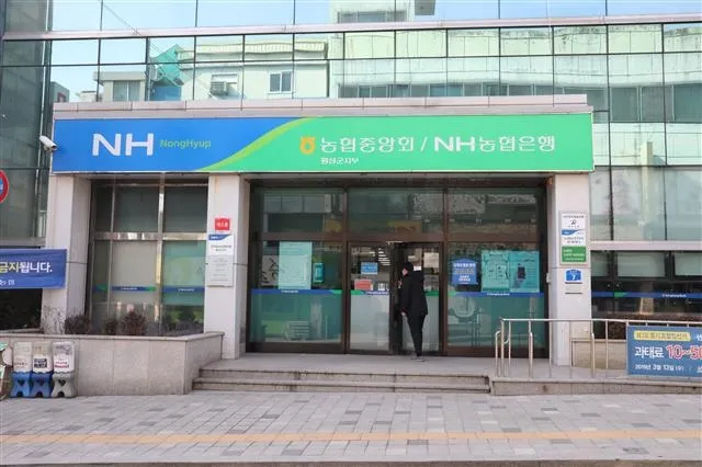 농협 기업인터넷뱅킹