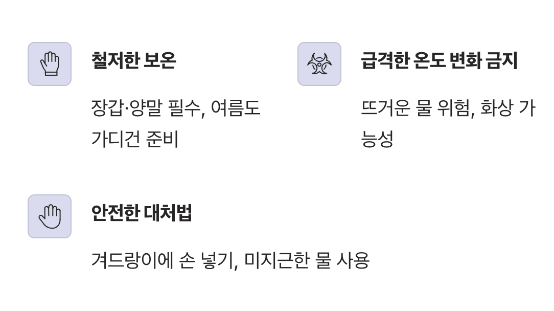 내 몸을 지키는 가장 따뜻한 습관