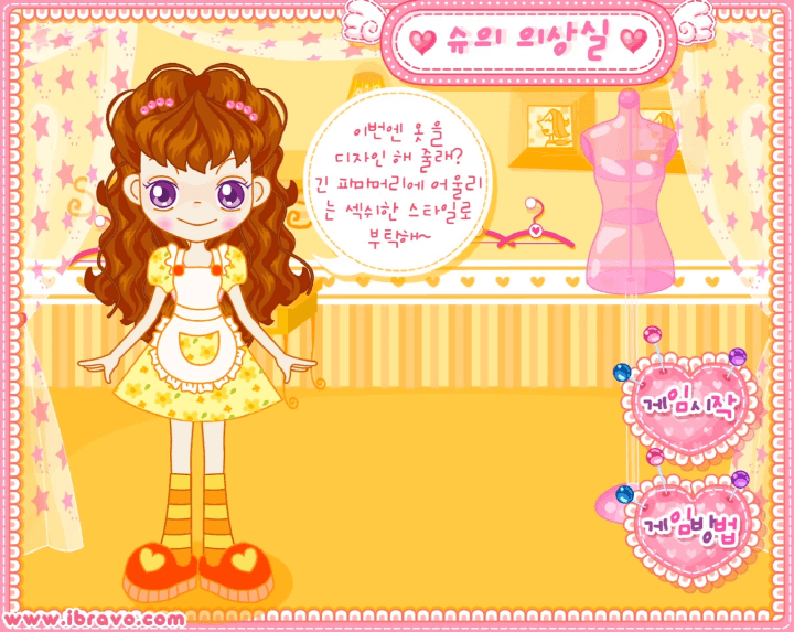 슈-옷입히기-게임하기-메인-화면