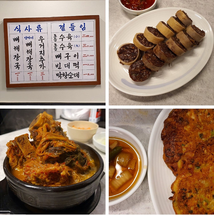 마린시티 따귀집 모음집