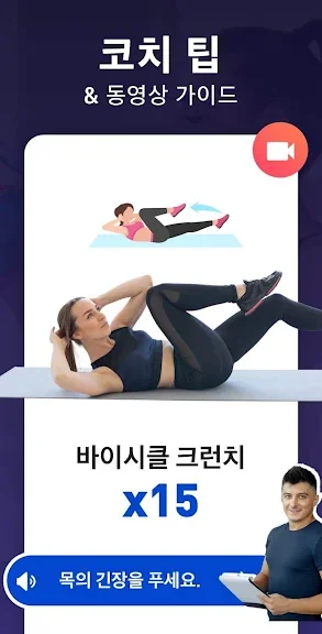 뱃살 빼는 최고의 방법 어플 앱-16 뱃살 빼는 최고의 방법 어플 앱-16