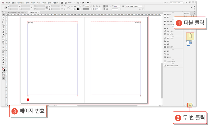 마스터페이지26