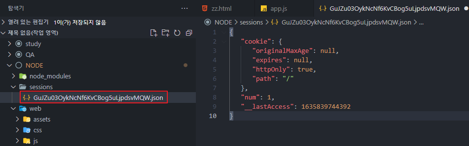 express-미들웨어