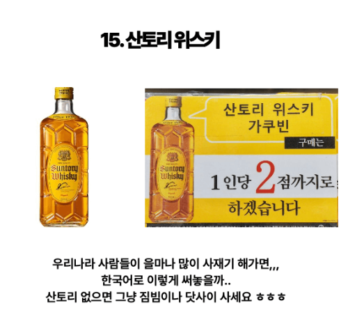 일본 도쿄 돈키호테 쇼핑 리스트 BEST 15 화장품 의약품 간식 생활용품