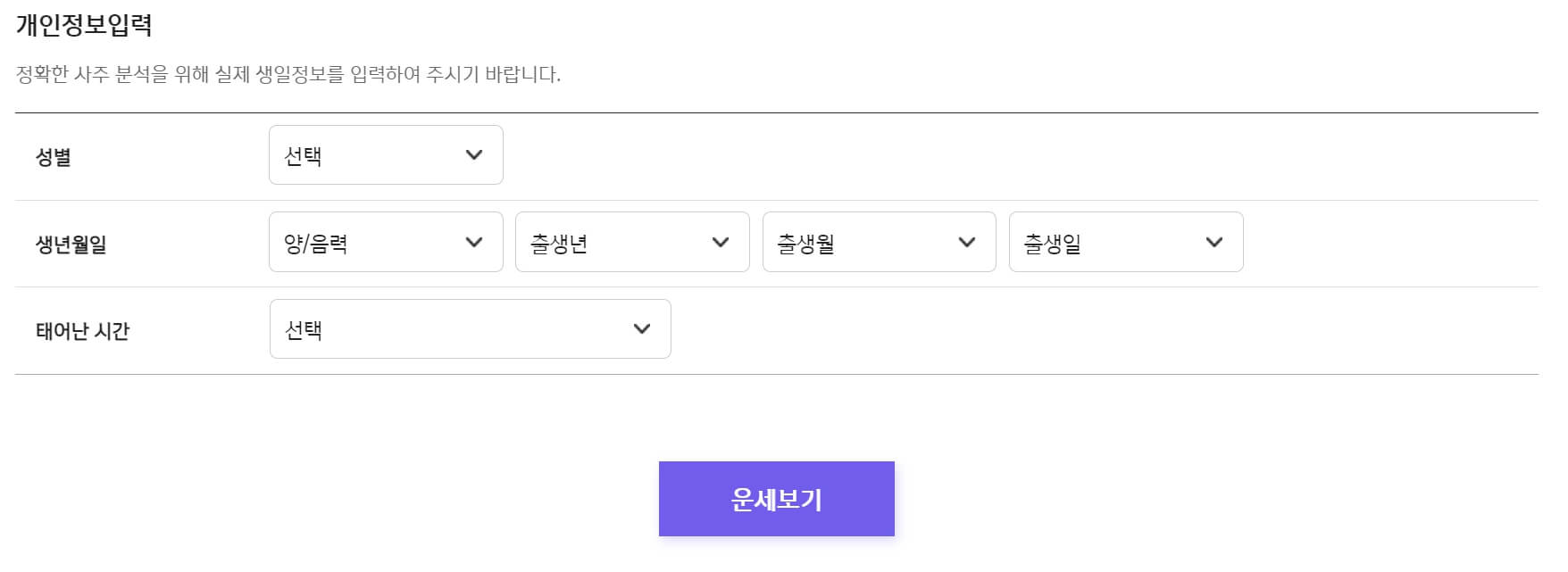 2023년 신년운세 무료 토정비결