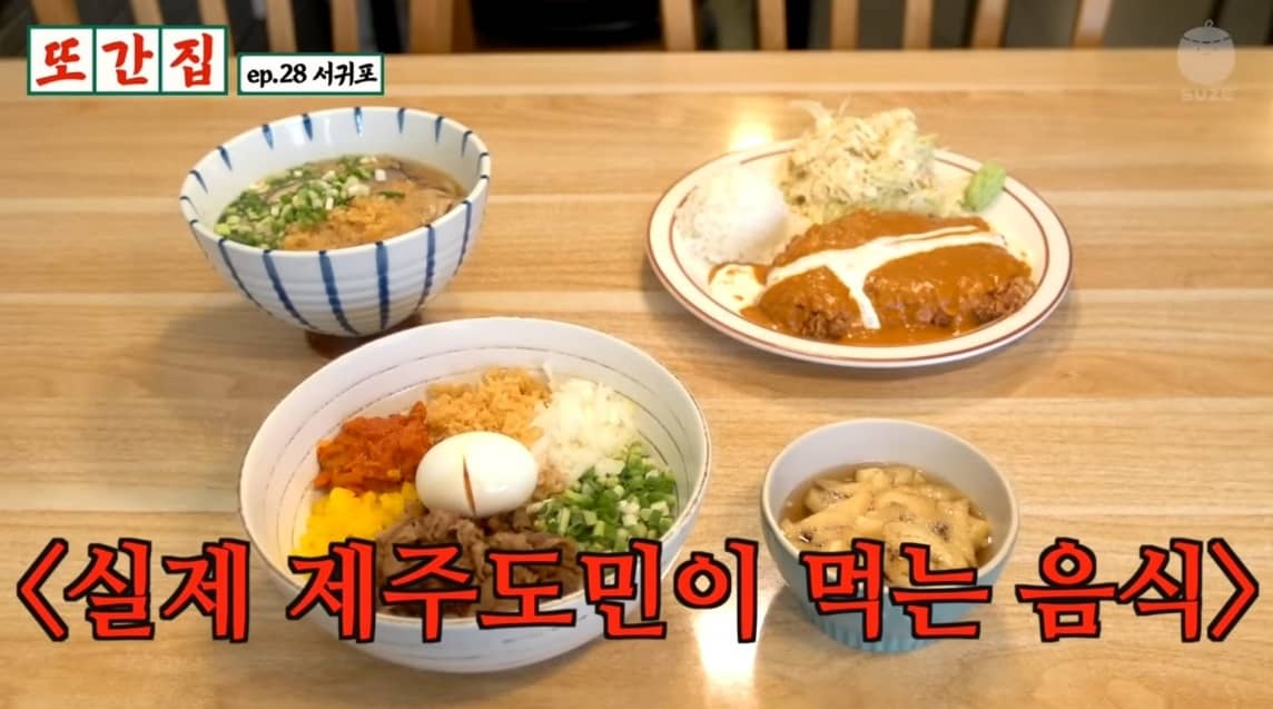 제주도 서귀포 현지인 맛집