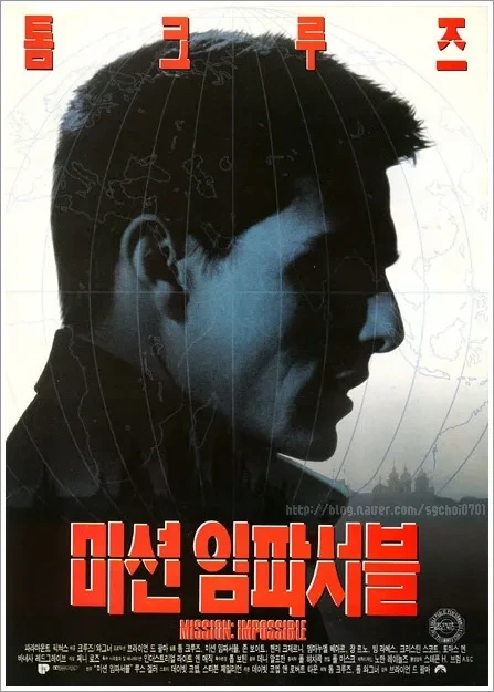 미션임파서블2