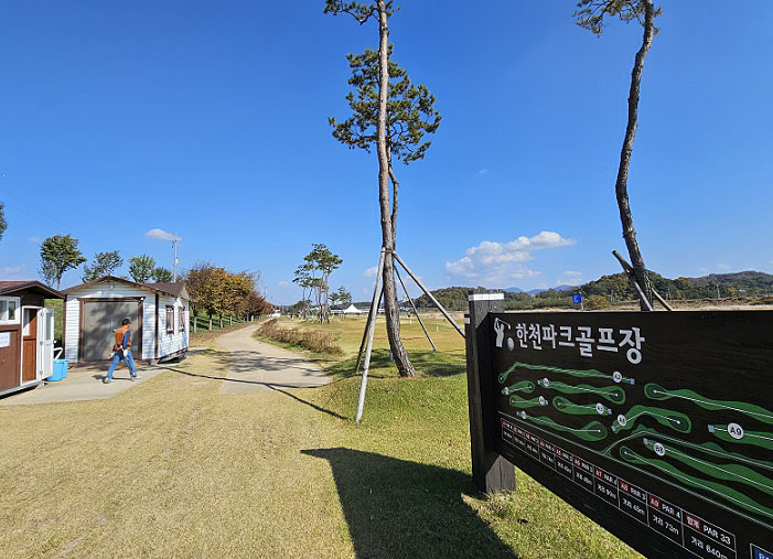 경상북도 예천군 한천파크골프장 소개