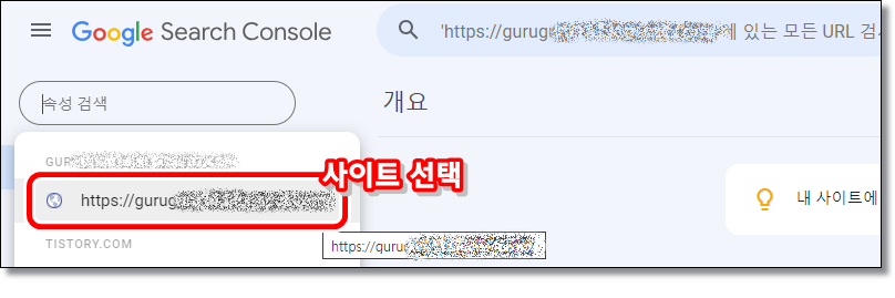 구글-서치콘솔-사이트-삭제