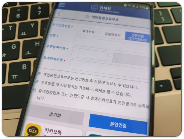 본인인증방법-선택하기