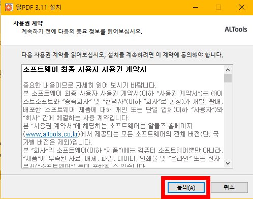 알pdf파일 무료 다운로드 받기 최신 업데이트